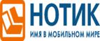 Скидка 15% на смартфоны ASUS Zenfone! - Ижевск