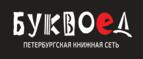 Скидка 5% для зарегистрированных пользователей при заказе от 500 рублей! - Ижевск