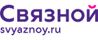 Скидка 3 000 рублей на iPhone X при онлайн-оплате заказа банковской картой! - Ижевск